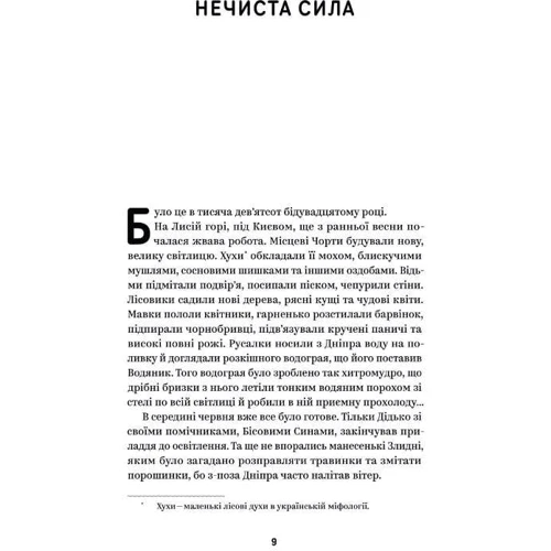 Василь Королів-Старий: Вибрані твори: Обкладинка Твердая