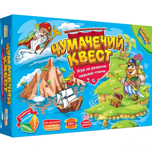 Чумачечий квест (230212)