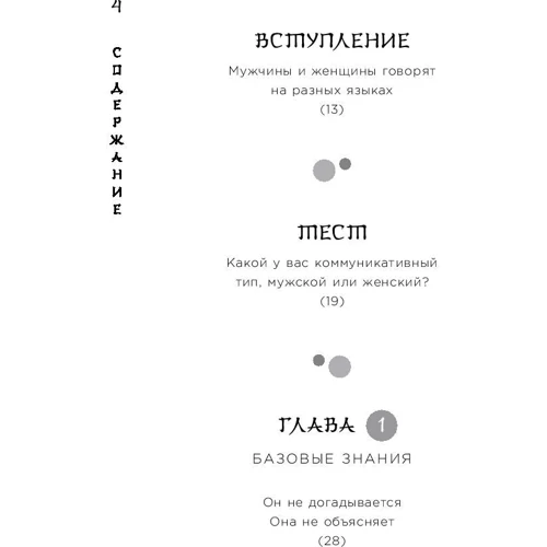 Вона не пояснює, він не здогадується. Японське мистецтво діалогу без сварок: Автор Йота Тацунарі