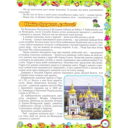 Енциклопедія про все на світі (зелена): Обложка Твердая