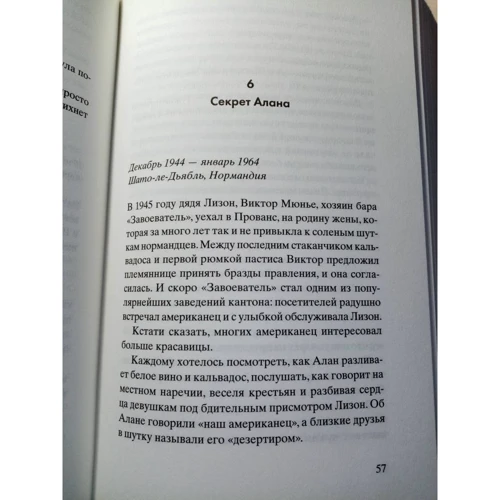 Мишель Бюсси: Следы на песке: Обложка Твердая