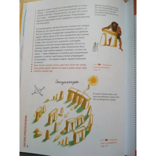 Марія Астріна, Йосип Рибаков: Математика. Історія ідей та відкриттів: Автор Иосиф Рыбаков, Мария Астрина