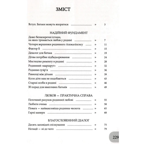 Бруно Ферреро: Ваші діти мають лише вас!: Виробник Свічадо