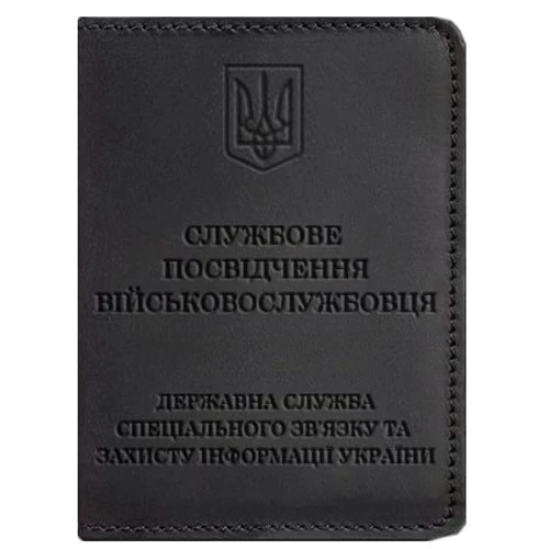 Обкладинка для посвідчення військовослужбовця Держспецзв'язку BlankNote Crazy Horse чорна (BN-OP-10-g-kr)