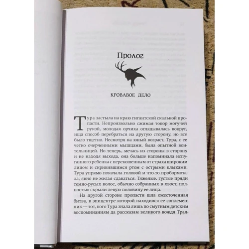 Ричард Кнаак: World of Warcraft. Ярость Бури: ISBN 978-5-17-122353-3