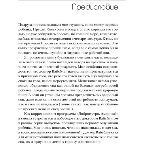 Здоровий сон - щаслива дитина. 2-е изд.: Кількість сторінок 613