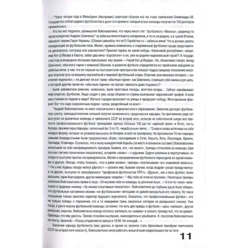 Віталій Тарасенко: Закон БД (за лаштунками футболу): ISBN 978-617-696-575-6
