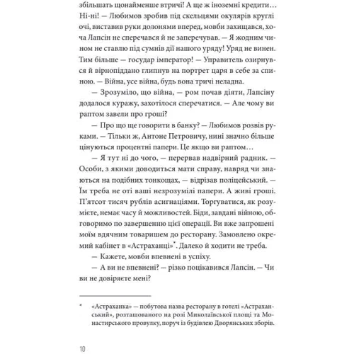 Андрій Кокотюха: Ва-банк у Харкові: Автор Андрей Кокотюха