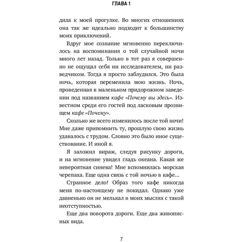 Повернення в кафе: ISBN 978-5-04-092894-1