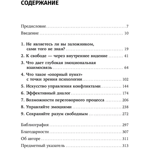 Джордж Колрізер: Знайти вихід. Як зберегти самовладання і вибратися з глухого кута: Виробник Паблішер