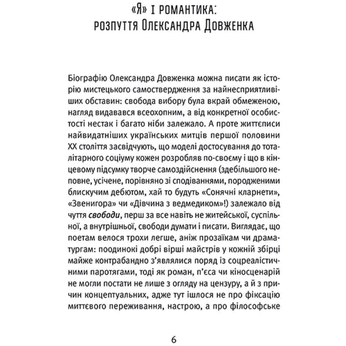 Дороги й середохрестя: Обкладинка Тверда