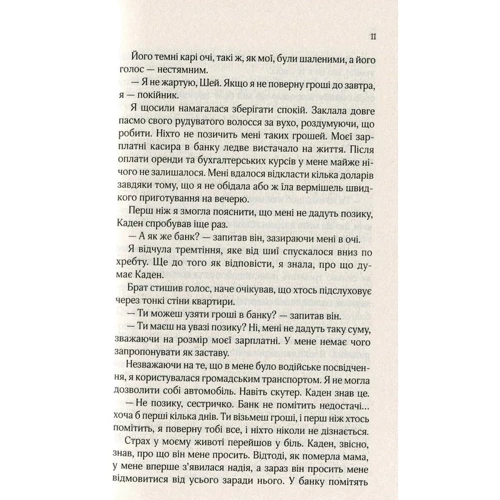 Деббі Макомбер: Будь-яка мрія Згідно: ISBN 978-966-982-002-0