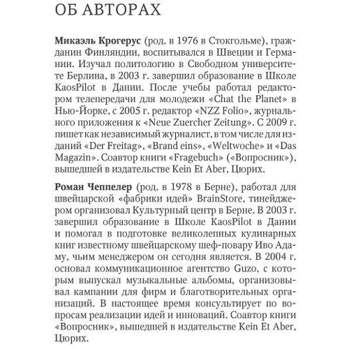Книга рішень. 50 моделей стратегічного мислення: Обкладинка Тверда