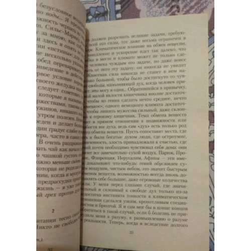 Фрідріх Ніцше. Ecce Homo. Антихрист: Автор Фрідріх Ніцше