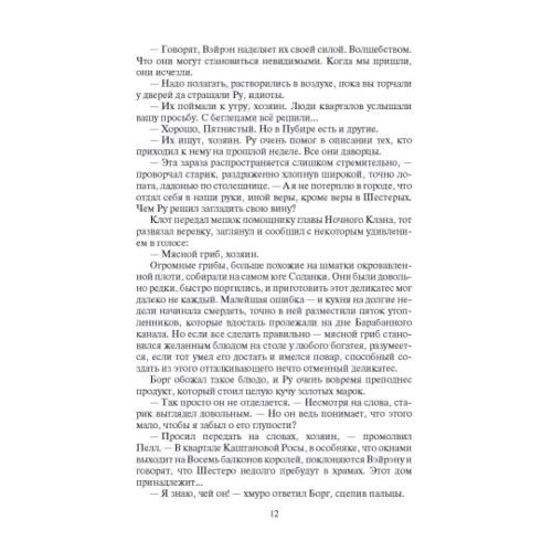 Олексій Пєхов: Білий вогонь: Кількість сторінок 352