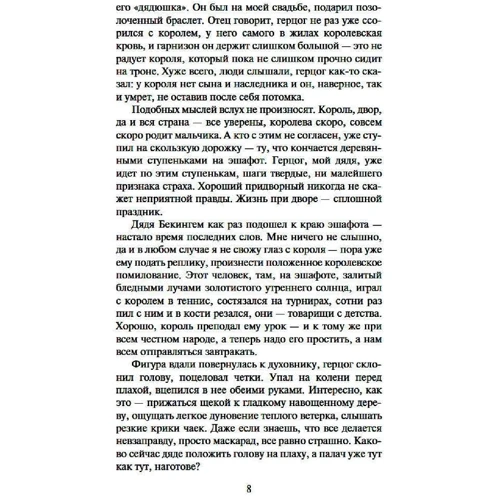 Філіпа Грегорі: Ще одна з роду Болейн: Обкладинка М'яка