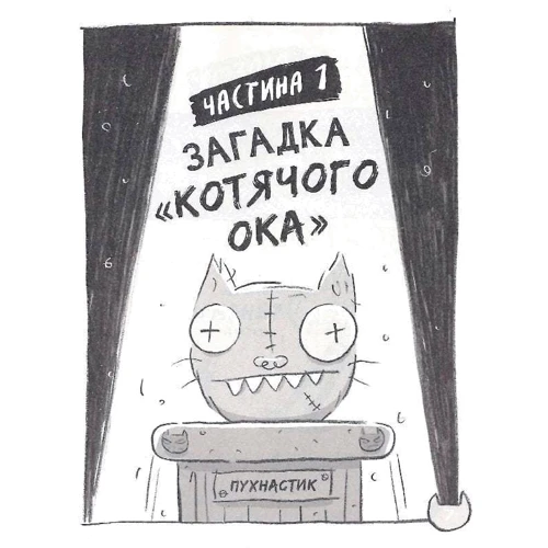 Ендрю Макдональд: Реальні гулі дзьобають атаку Книга 5: Обкладинка Мягкая
