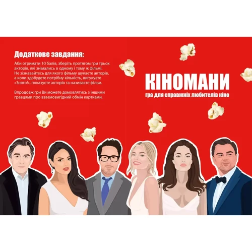 Настольная игра Memogames Кіномани (українською)