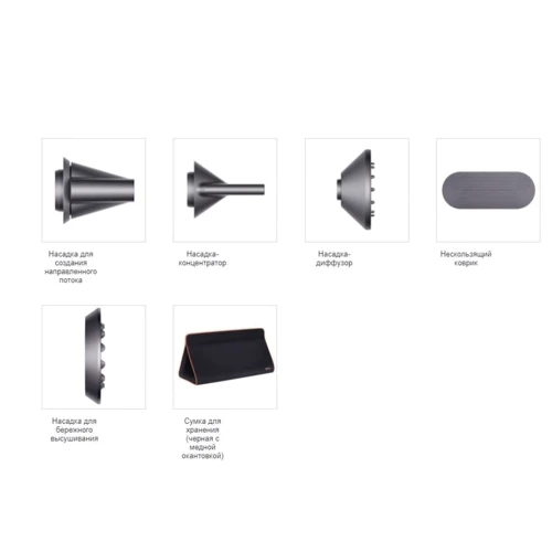 Фен Dyson Supersonic HD-03 Copper/Silver Gift Edition
