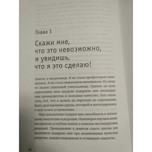 Тоня Заваста: Квантовий харчування. Справжній еліксир молодості: Виробник Гангу