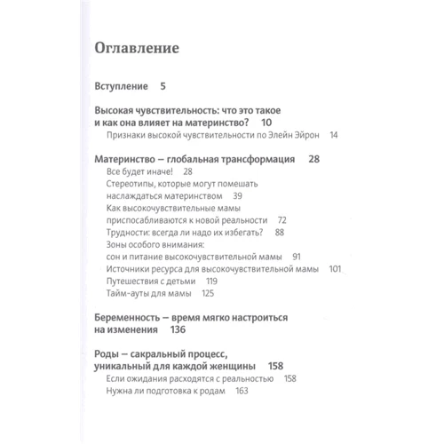 Катерина Сорокіна: Високочутлива мама. Ресурси і проблеми: Обкладинка Твердая