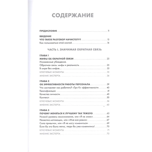 Сергій Горбатов, Анджела Лейн: Зворотній зв'язок в бізнесі фото 8