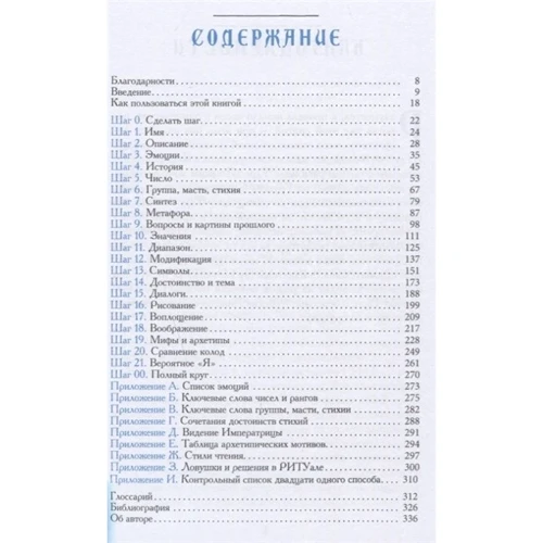 Мері Грі: Таро. 21 спосіб отримати відповідь на своє питання: Обкладинка Тверда