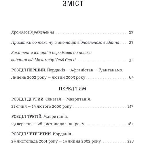 Мохамеду Ульд Слахі: Щоденник Ґуантанамо: Автор Мохаммед ульд Слахи