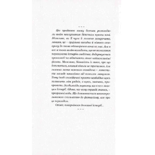 Олексій Декань: Алфавіт для андроїду (2.0): Кількість сторінок 168