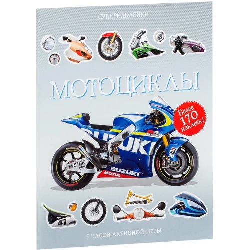 Мотоцикли