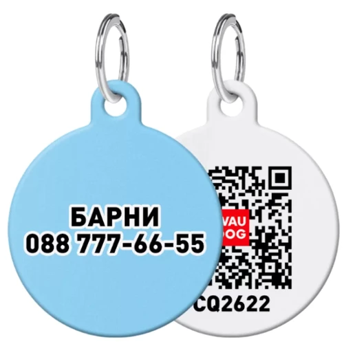 Адресник персонализированный металлический WAUDOG Smart ID c QR паспортом M рисунок Голубой 30 мм (5996)
