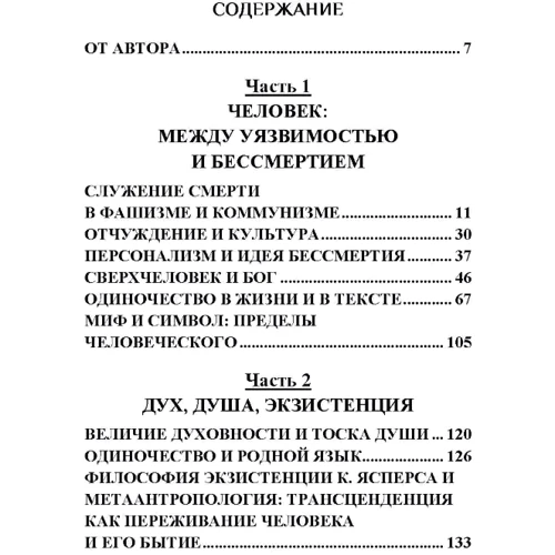 Н. В. Хамітов: Філософсько-антропологічні есе: Виробник Центр навчальної літератури (ЦУЛ)
