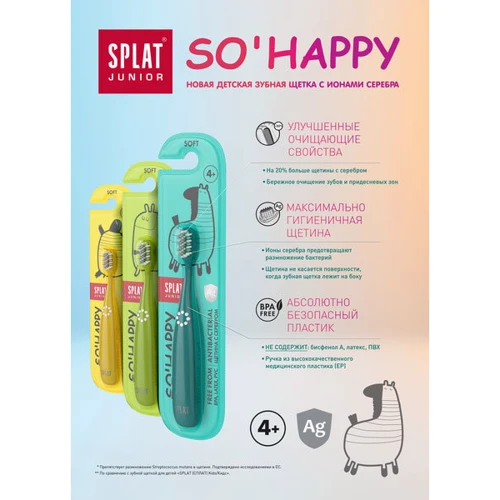 Splat Junior Soft 4+ Зубна щітка дитяча Жовта