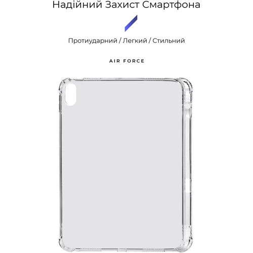 Аксесуар для iPad ArmorStandart Air Force with pencil holder for iPad 10.9 (2022 / 2024) / iPad 11 2025: Колір прозорий