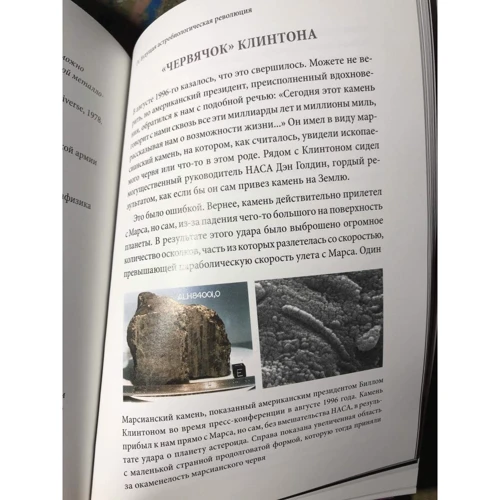 Джованні Биньями: Революції Всесвіту. Ми, люди, серед небесних тіл і космічних просторів: Виробник Портал