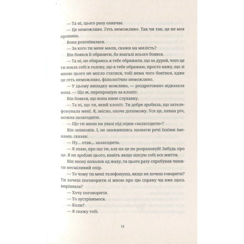 Вальс на прощання: Количество страниц 240
