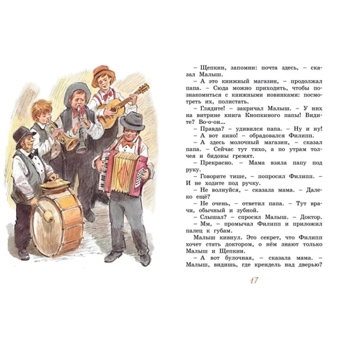 Анне-Катрине Вестли: Щепкин и дело о ботинках: Производитель Азбука