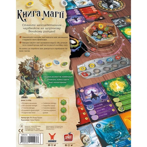 Настільна гра Geekach Games Книга магії Spellbook (GKCH164): Виробник Geekach Games