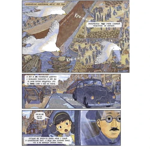 Приключения Яи и Тудо. Побег из Шанхая: ISBN 978-5-00169-068-9