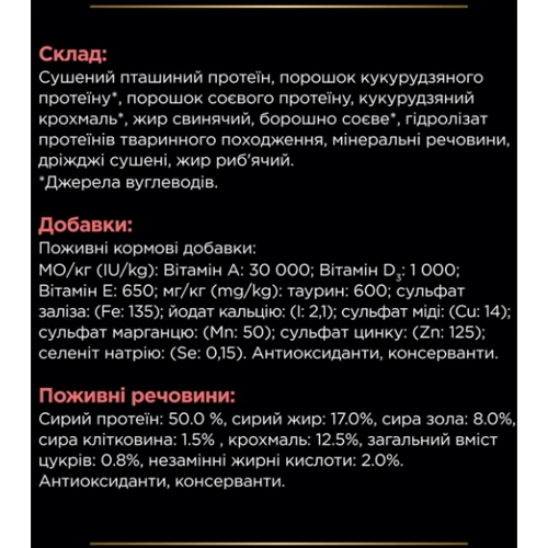 Сухой корм Pro Plan Veterinary Diets DM ST/OX Diabetes Managment для взрослых кошек для регулирования поступления глюкозы 1.5 кг (7613035159822): Вес упаковки 1.5 кг