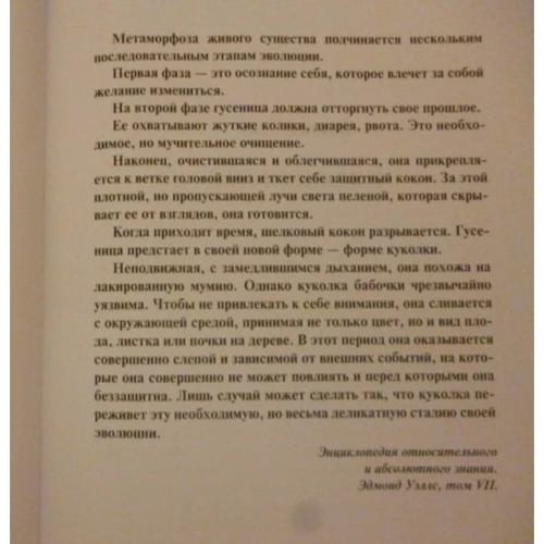 Третье человечество. Микролюди: Производитель Рипол Классик