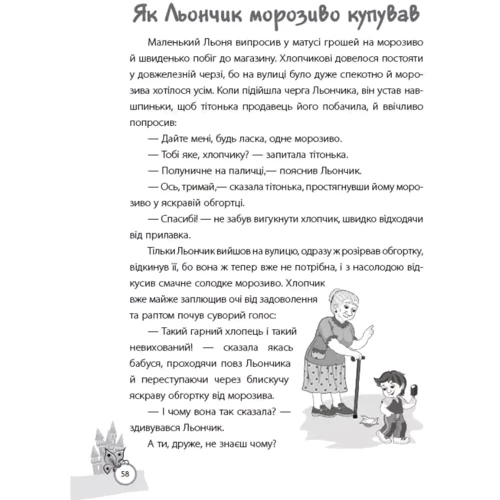 О. Ю. Харченко: Казки, Які навчають та віховують: Виробник основа