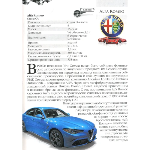 Автомобілі. Енциклопедії для допитливих: ISBN 978-966-935-290-3