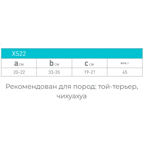 Курточка двусторонняя AiryVest для собак Colors of freedom размер XS 22 (4439-4020): Обхват груди 33-35 см