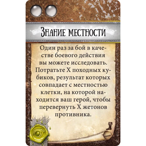 Настольная игра Runebound (3-я редакция) (1599) фото 27