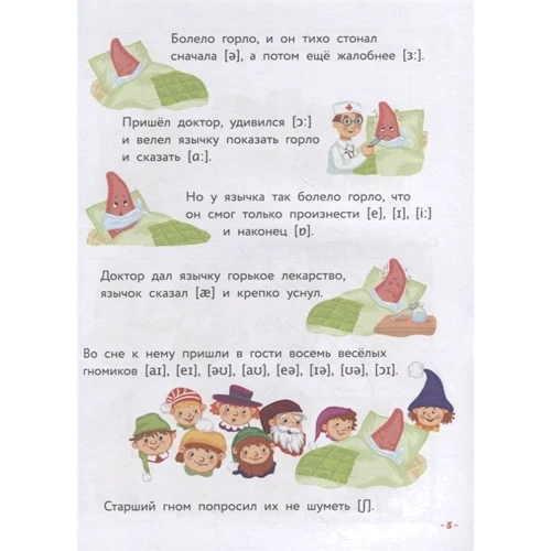 И. Шишкова, М. Вербовская: Английский для малышей. 4-6 лет. Учебник + компакт-диск mp3: Жанр Развитие ребенка
