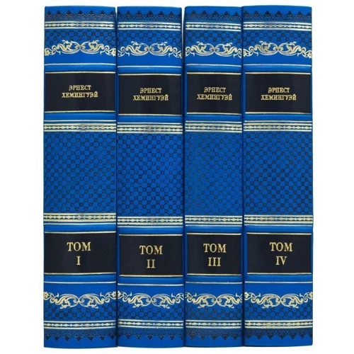 Бібліотека "Ернест Хемінгуей": ISBN 0501003176
