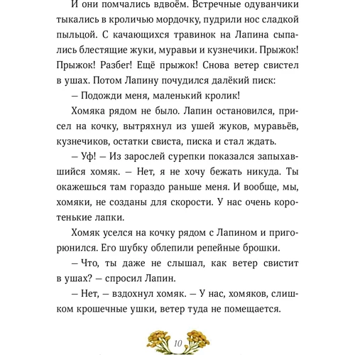 Юлия Симбирская: Лапин: Жанр Приключения