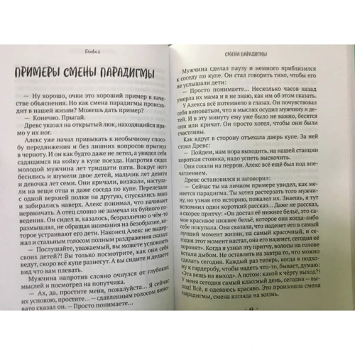 Володимир Древс, Анастасія Вріндаваті: Ментальний алхімік. Як отримати доступ до підсвідомості і набути впевненості: Автор Анастасия Вриндавати, Владимир Древс