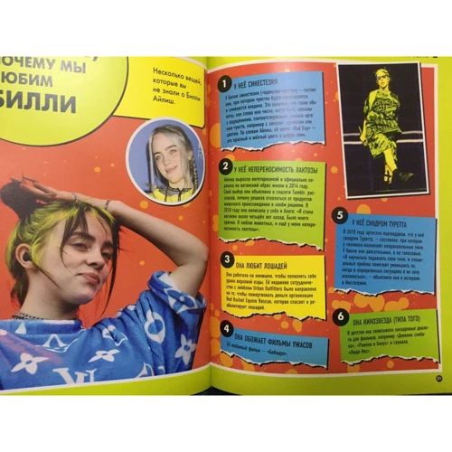 Эми Уиллс: Билли Айлиш: Все, что вы хотели знать о королеве сцены: Производитель АСТ
